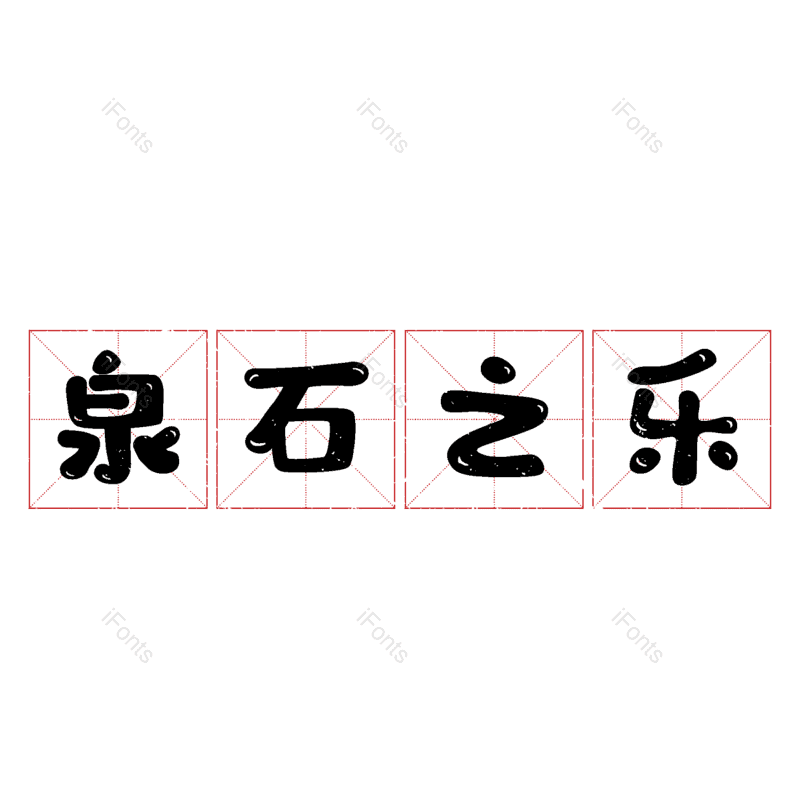 图片,元素,PNG,免抠素材